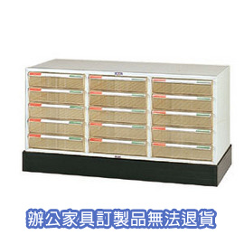 【潔保】 BL公文櫃系列  BL-305+B4-03 三排文件櫃+底座
