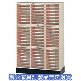 【潔保】 A4公文櫃系列 A4-7307x3+A4-03 三排底座