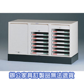 【潔保】 捲門式公文櫃系列 CP-6307+CP-03  三排一層+腳座