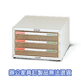 【潔保】 B4公文櫃系列 B4-8103 單排文件櫃