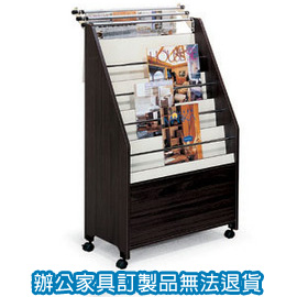 【潔保】書報架系列  B-802 黑胡桃書報架
