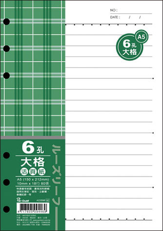 博崴 AO3598 A5 6孔布格紋活頁紙-大格 -5包入 / 袋