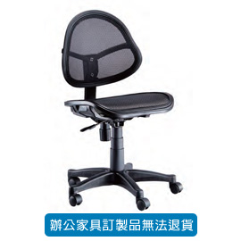 潔保 招財貓系列/ 網布辦公椅 P-718 黑( 特網座 )