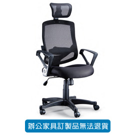 潔保 特級網布系列 LV-988 黑色