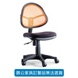 潔保 招財貓系列/ 網布辦公椅 P-708 橘色 (網狀背泡綿坐墊)