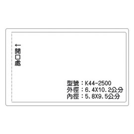 北金文具 K44 識別證 名牌套 100入/包