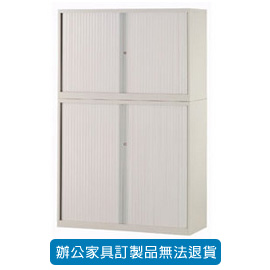 潔保 捲門櫃 公文櫃系列 KS-4601 整台份捲門櫃