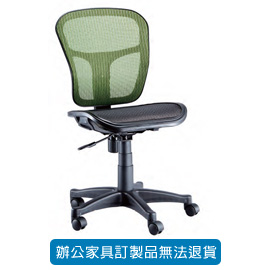 潔保 全網椅 ( 特網 ) 辦公椅  LV-588 綠