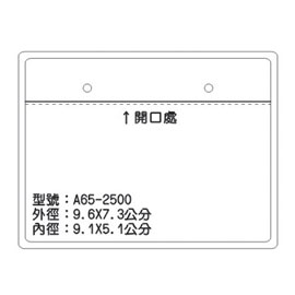 北金文具 A65 識別證 名牌套 100入/包