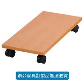 潔保 A-2545H 主機滑板