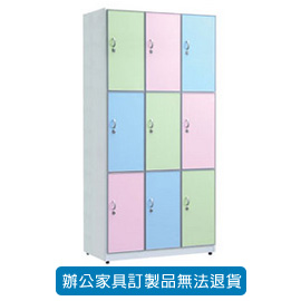 潔保 南亞塑鋼衣櫃 收納櫃 CP-1809  彩色塑鋼9人用衣櫃
