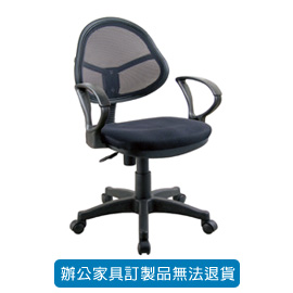 潔保 招財貓系列/ 網布辦公椅 P-707 黑色 (網狀背泡綿坐墊)