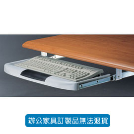 潔保 KC 超大型加滑鼠鍵盤架 KB-1-2 淺灰
