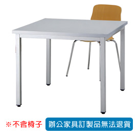【潔保】KP 多功能桌 KP-9090G 灰色