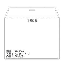 北金文具 A89 識別證 名牌套 100入/包