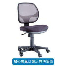 潔保 PU 成型泡棉坐墊/ 網布辦公椅 P-806 灰