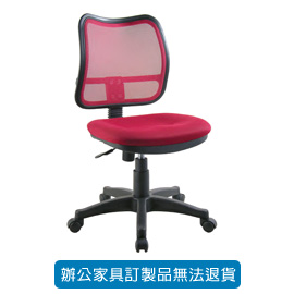 潔保 高級網布系列辦公桌 P-112紅 (PU成型泡綿座墊)