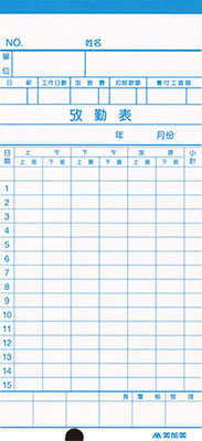 博崴 6122 電腦式考勤卡 -100張入 / 包