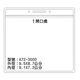 北金文具 A72 識別證 名牌套 100入/包
