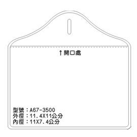 北金文具 A67 識別證 名牌套 100入/包