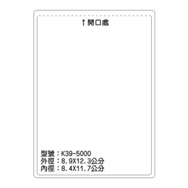 北金文具 K39 識別證 名牌套 100入/包