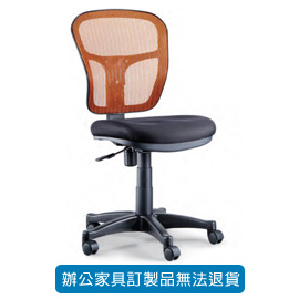 潔保 座墊PU 成型泡綿/ 網背辦公椅 LV-568 橘色