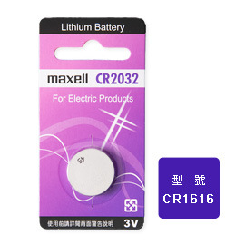 Maxell 鋰電池 CR1616 1顆 / 卡 