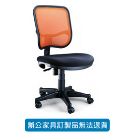 潔保 高級網布系列辦公桌 P-909 橘色
