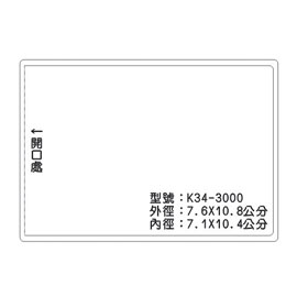 北金文具 K34 識別證 名牌套 100入/包