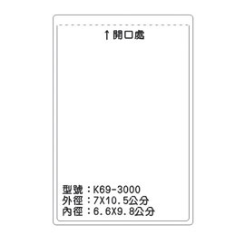 北金文具 K69 識別證 名牌套 100入/包