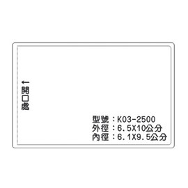 北金文具 K03 識別證 名牌套 100入/包
