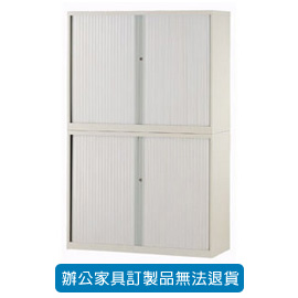 潔保 捲門櫃 公文櫃系列 KS-4600 整台份捲門櫃