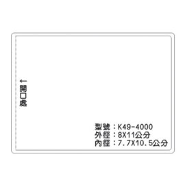 北金文具 K49 識別證 名牌套 100入/包