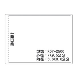 北金文具 K07 識別證 名牌套 100入/包
