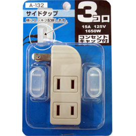 【明家】A-132 釣竿型三面插頭(附防塵蓋 x2)/ 卡