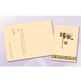 百美 C1853 邀請卡 50張 / 包