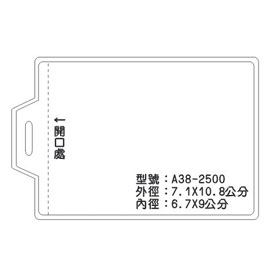 北金文具 A38 識別證 名牌套 100入/包