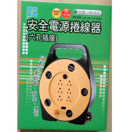 【明家】SP-612 安全電源捲線器40呎6孔插座(輪座附接地)/ 個 
