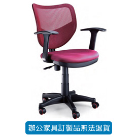 潔保 座墊PU成型泡綿/ 網背辦公椅 TS-08A 紅色 T型扶手 PU輪