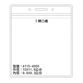 北金文具 A115 識別證 名牌套 100入/包
