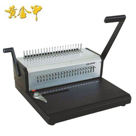 黃金甲 CB-25AB 膠圈裝訂機