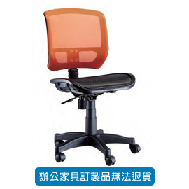 潔保 招財貓系列/ 網布辦公桌 P-628 橘( 特網座 )