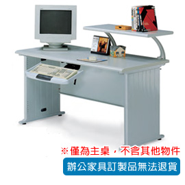 潔保 THL 辦公桌 TH-203G 側桌