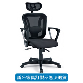 潔保 特級網布系列辦公椅  CP-185 網背椅