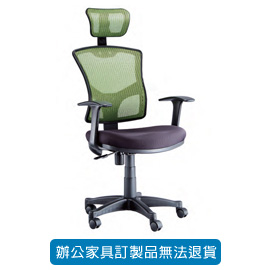 潔保 招財貓系列/ 網布辦公椅 CAT-168 綠 ( PU 成型座墊 )