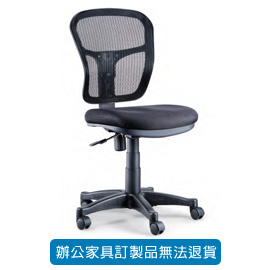 潔保 座墊PU 成型泡綿/ 網背辦公椅 LV-568 黑色