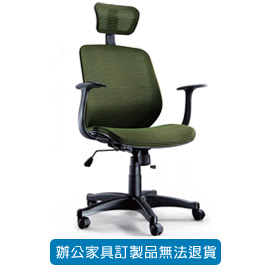 潔保 座墊PU成型泡綿/ 全網 LV-268 綠 / 灰