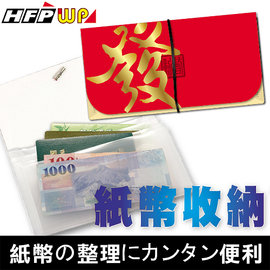 HFPWP 超聯捷 FUB-8 發福袋 環保材質