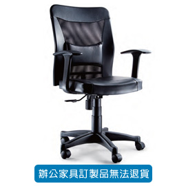 潔保 高級網布系列/ 網布辦公桌 P-215-黑皮