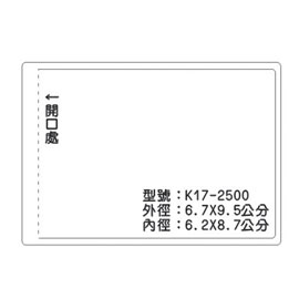 北金文具 K17 識別證 名牌套 100入/包
